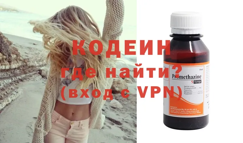 Кодеиновый сироп Lean напиток Lean (лин)  Таганрог 