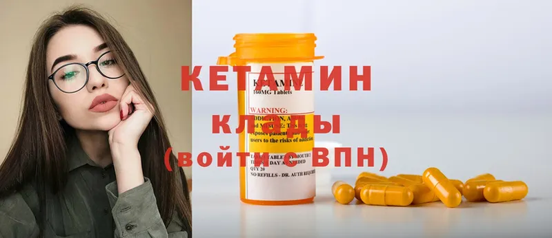 купить закладку  Таганрог  КЕТАМИН ketamine 