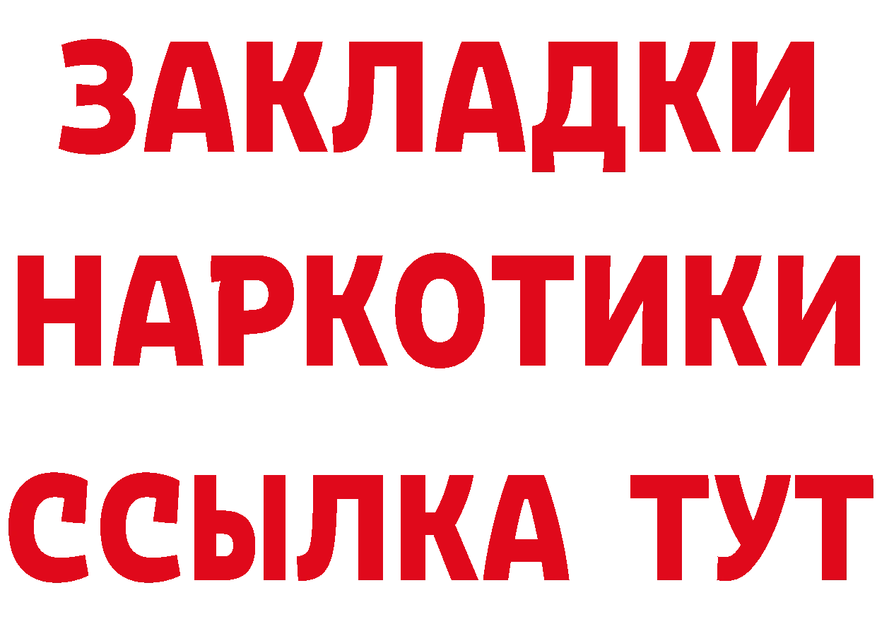 Кетамин VHQ как зайти это mega Таганрог